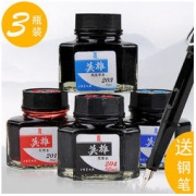 HERO 英雄 20系列 钢笔墨水 3瓶装 送钢笔1支 10.8元包邮（需用券）