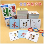 《象形识字卡》 255张正反双面