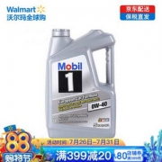 Mobil 美孚 1号 全合成机油 0W-40 SN级 5Qt *2件 378.94元含税包邮