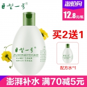 ￥9.8 巨型一号丝瓜水320ml