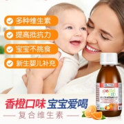 Eric Favre艾瑞可special kid婴儿宝宝多种复合维他命125ML 券后115元包邮