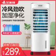 艾美特 可移动制冷空调扇 凉爽不干燥 72风格柔风 279元包邮 平常369元