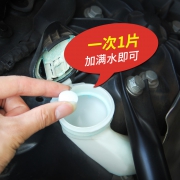 果奇 汽车雨刮器泡腾片  券后3.8元