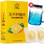 中闽飘香 冻干柠檬片 独立包装 100g*2盒 送公鸡杯 18.8元包邮（需用券）