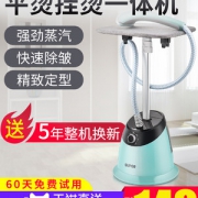 苏泊尔GT03AP-20家用小型立式挂烫机 券后149元包邮