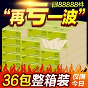 ￥19.8 丝竹本色抽纸36包