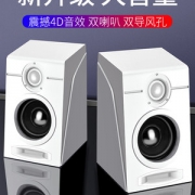 第一眼950.笔记本电脑台式机迷你小音箱 券后14.9元包邮
