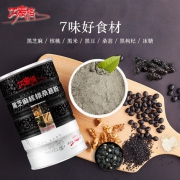 巧麦格 黑芝麻核桃桑葚粉600g 9.9元包邮