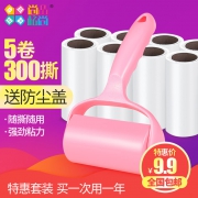 尚品格尚 可撕式滚筒粘毛器 1手柄+5卷纸  券后8.51元包邮