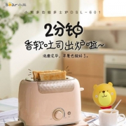 Bear 小熊 DSL-601 全自动烤面包 多士炉
