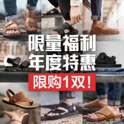 ￥9.9 夏季男凉鞋沙滩鞋