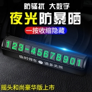 KUST 酷斯特 临时停车牌 荧光标准版  券后2.8元