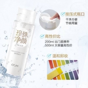 欧诗漫 脸部眼唇温和卸妆水 200ml 19.9元包邮