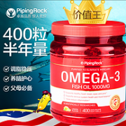 神价格！400粒x2瓶 美国PipingRock Omega3 深海鱼油软胶囊 88元包邮（京东198元/瓶）