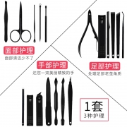 BAYCO/拜格 9件黑钢指甲刀套装 BM9101  券后9.9元