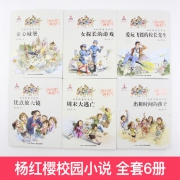 《杨红樱校园小说系列》  券后39.8元