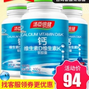 共3瓶！汤臣倍健 成人补钙R液体钙软胶囊100粒*1瓶+50粒*2瓶 券后59元包邮