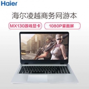 Haier 海尔 凌越5000 15.6英寸笔记本（Intel 赛扬3865U、4GB、1TB、MX130 2G独显） 2469元包邮