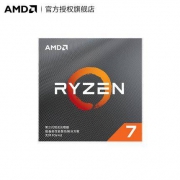 历史新低： AMD 锐龙 Ryzen 7 3700X CPU 盒装处理器