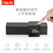 20小时续航+闹钟+温度显示：Havit 海威特 M28 触控时钟蓝牙音箱