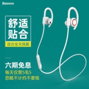 BASEUS 倍思 S17 入耳式蓝牙耳机 69元包邮（需用券）