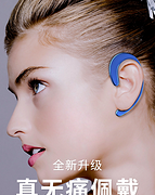 小编同款：Amoi 夏新 S9 非入耳式蓝牙耳机