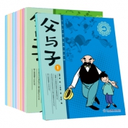 父与子-小学生课外读物绘本10册 券后￥14.8