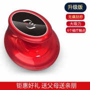 ￥8.8 奥斯玛 电动拔罐刮痧仪