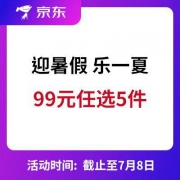 促销活动：京东纤丝鸟童装专场优惠