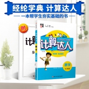 全国通用数学提优题册七年级上下册  券后11元