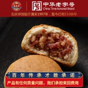 中华老字号！吉庆祥 硬壳云腿月饼4枚200g 券后12.9元包邮