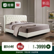 10点开始： AIRLAND 雅兰 西雅图 真皮床 1.8m