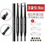 ￥6.9 3支装 双头眉笔+3片眉卡