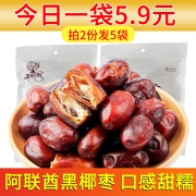 美荻斯 阿联酋椰枣 160g*2包  券后11.9元