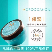 MOROCCANOIL 摩洛哥油 密集保湿 深层水润发膜 250ml £19.06