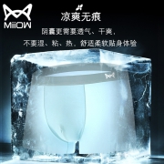 猫人（Miiow） 89689-2 男士平角内裤3条装  券后29.9元