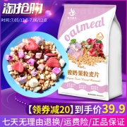 ￥29.9 寒来暑往 酸奶果粒坚果麦片 400g