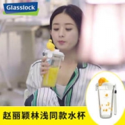 韩国进口 三光云彩 GlassLock 耐热透明随手杯 450ml 27元包邮 历史低价 赵丽颖同款
