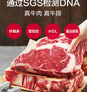 沃尔玛等商超有售 1400g：澳洲 顶诺 经典牛排套餐 10片
