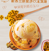 2L装：新西兰国民品牌 TipTop 百香果冰淇淋