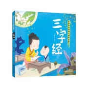 《幼儿国学启蒙：三字经》 彩绘注音版 [3-6岁]