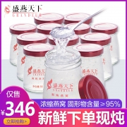 95%固形物含量，盛燕天下 S系即食鲜炖燕窝70g*1瓶体验装