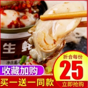 壮元海 生蚝即食罐头185g*2罐