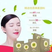￥14.9 闪亮 茶语甜柚蒸汽热敷眼罩10片