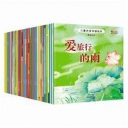 《儿童启蒙科普绘本》有声伴读 全套30册 18.8元包邮（需用券）