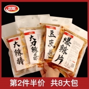￥11.7 卫龙网红辣条大礼包*2