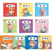 《早教启蒙儿童故事书》全套30册  券后23元