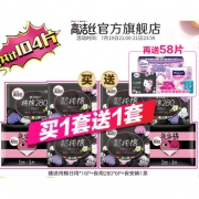 19日21点：kotex 高洁丝 臻选系列 卫生巾组合 共104片 29.95元包邮（前1002套）