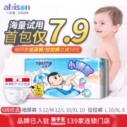 ￥5.9 一片爽婴儿纸尿裤