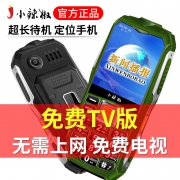 小辣椒 G108正品老人机军工三防老年手机超长待机移动电信版大屏大字大声男女款定位学生机直板备用按键电话  券后46元